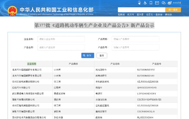 小米汽車外觀與配置細節曝光，代工廠或為北汽越野，上市時間未定