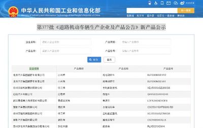 小米汽車外形與配置全面曝光，代工廠或為北汽越野，上市時間仍懸而未決
