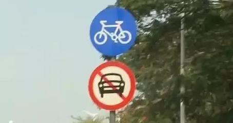 新建非機(jī)動(dòng)車道被占用？重罰1000元記3分，機(jī)動(dòng)車主需警惕