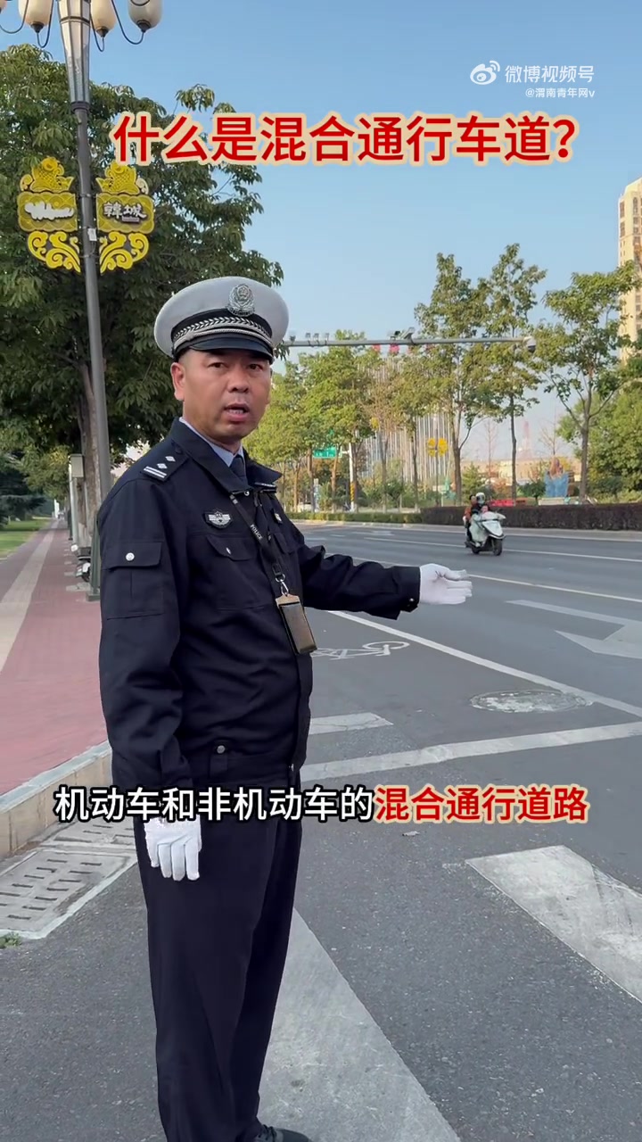 混合通行車道詳解 韓城交警深入解讀道路機(jī)動(dòng)車通行規(guī)則